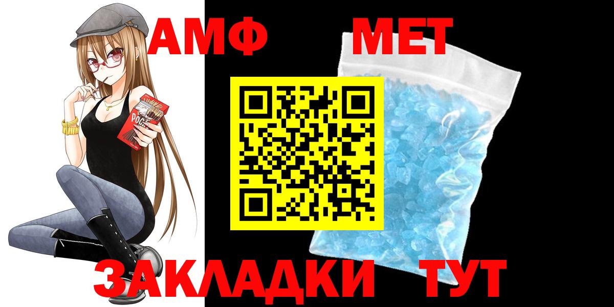 АМФЕТАМИН Premium  Вход с VPN  Амфетамин  Кириши 
