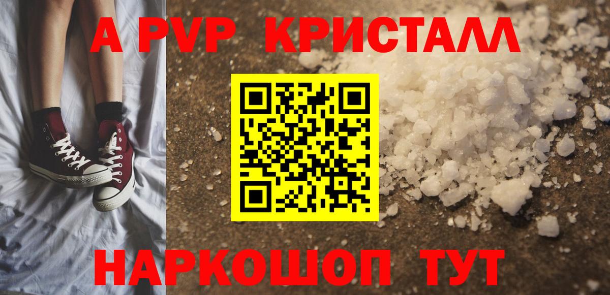 А ПВП мука Кириши