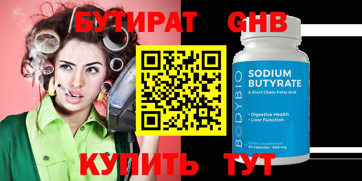 Бутират оксана Кириши