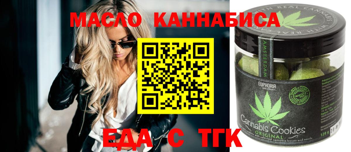 Cannafood марихуана Кириши