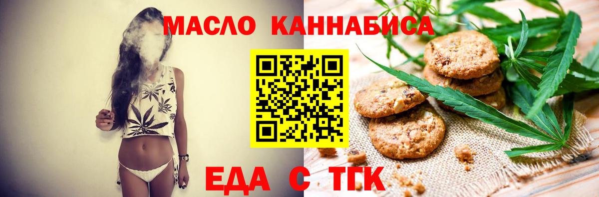 Кириши  Cannafood марихуана  Вход с VPN 