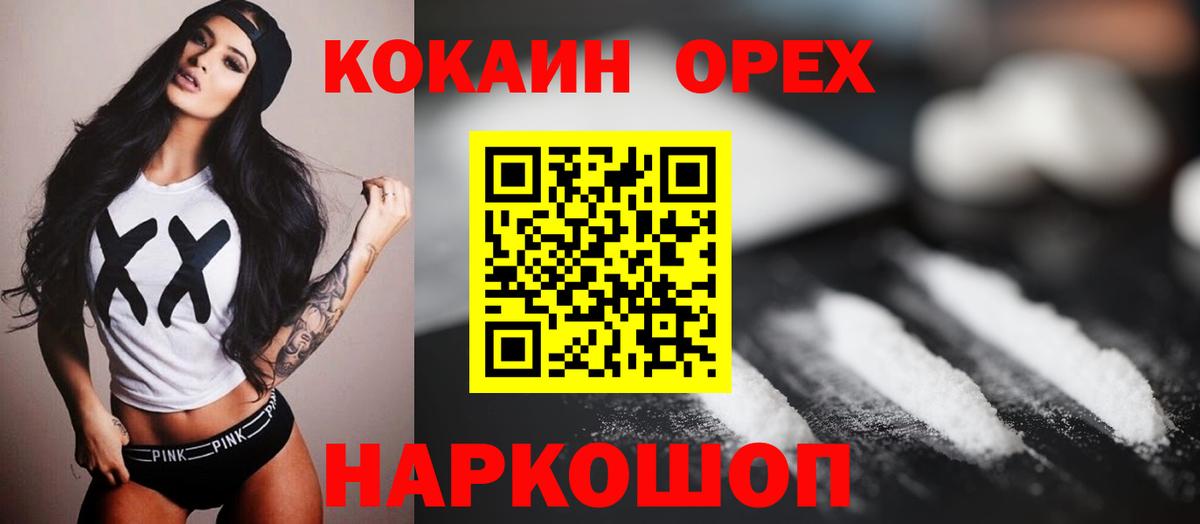 Кокаин Columbia Кириши