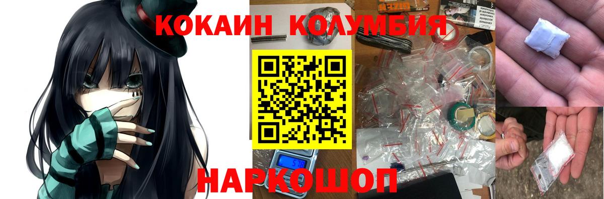 КОКАИН VHQ  КОКАИН  КОКАИН Columbia  Кириши  Вход с VPN 