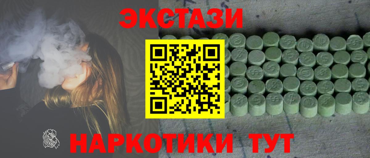 ЭКСТАЗИ 250 мг Кириши