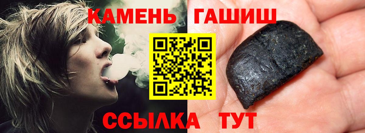 Кириши  ГАШИШ ice o lator  закладки  Вход с VPN  ГАШ hashish 