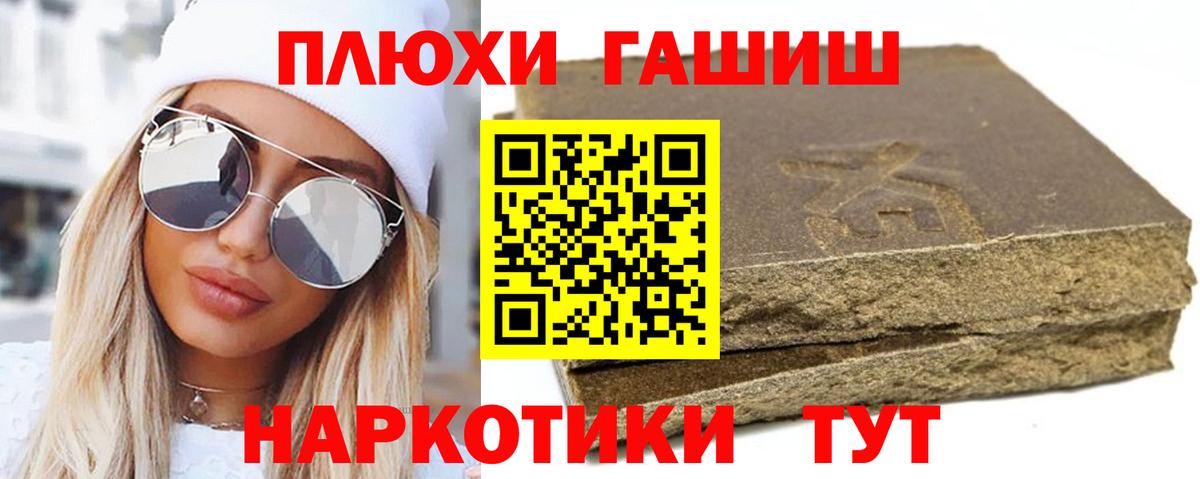 ГАШ хэш Кириши