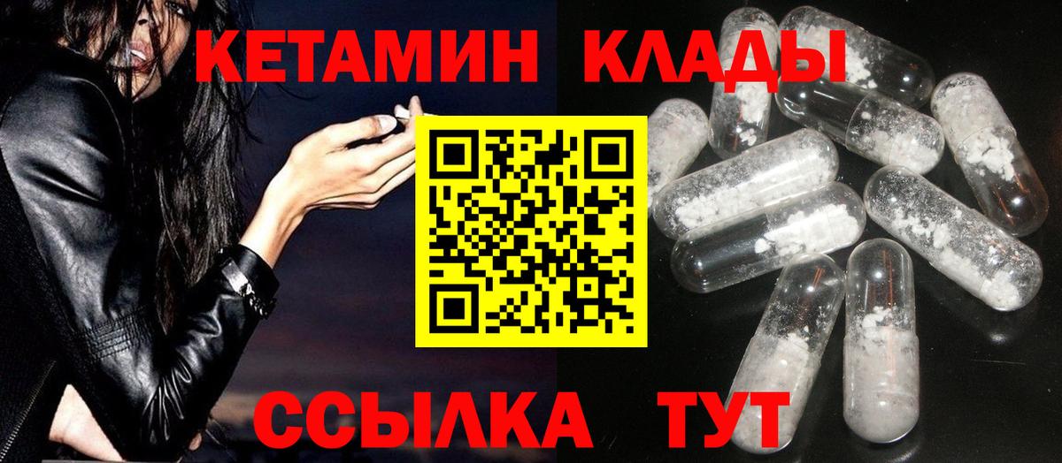 Кетамин VHQ Кириши