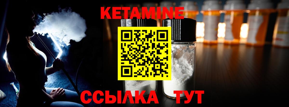 Кетамин ketamine  КЕТАМИН VHQ  Кириши  Вход с VPN 
