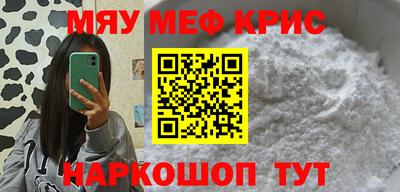 мефедрон мука Канаш