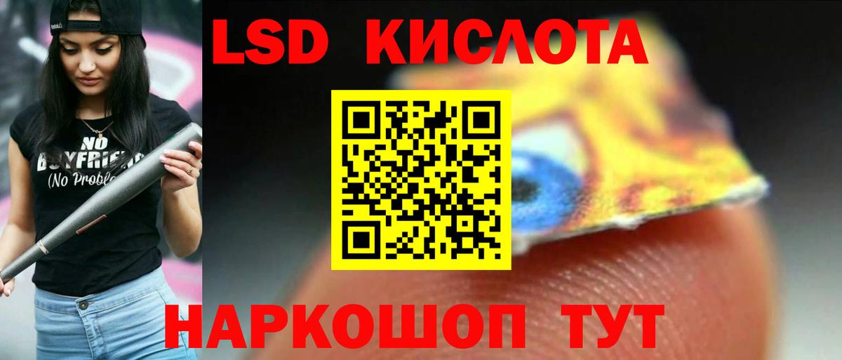 ЛСД экстази кислота  ЛСД экстази ecstasy  Кириши  LSD-25 экстази  Вход с VPN 