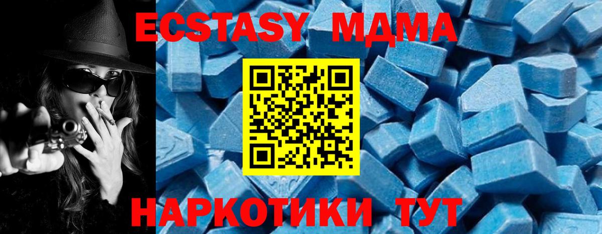 MDMA кристаллы  MDMA crystal  Вход с VPN  Кириши 