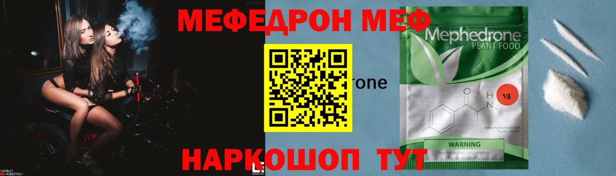 Кириши  МЯУ-МЯУ  Вход с VPN  Меф  МЕФ VHQ 