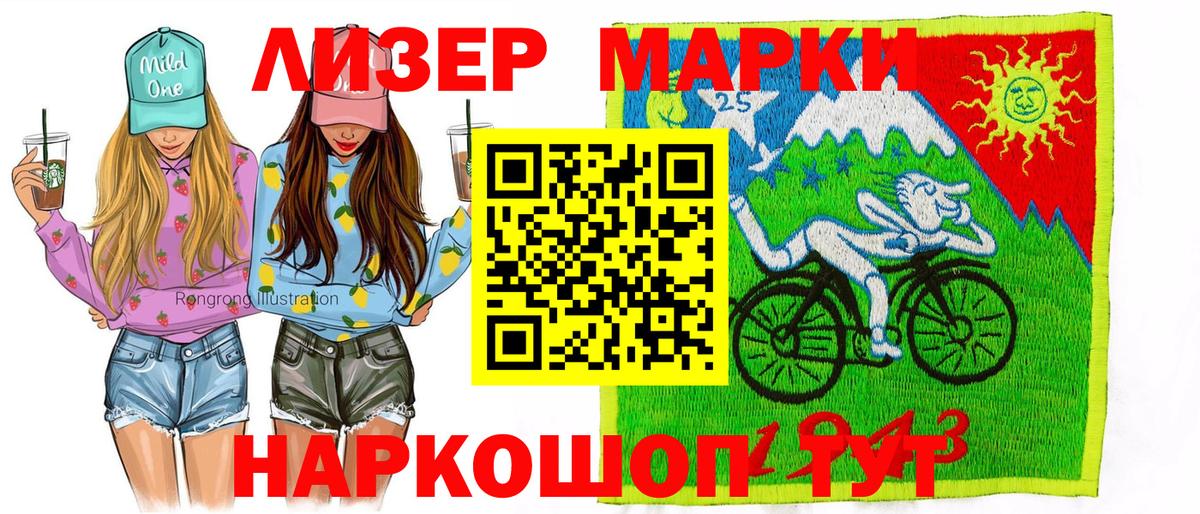 Наркотические марки 1,8мг Кириши