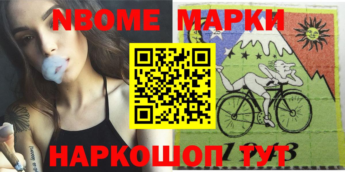Марки 25I-NBOMe 1500мкг  Вход с VPN  Кириши  Марки 25I-NBOMe 1500мкг 