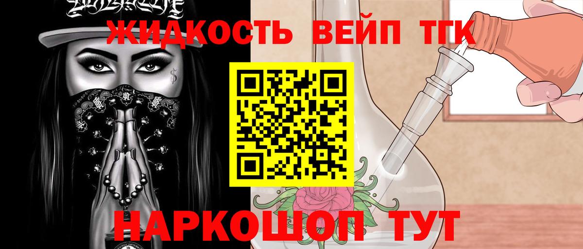 Дистиллят ТГК THC oil Кириши